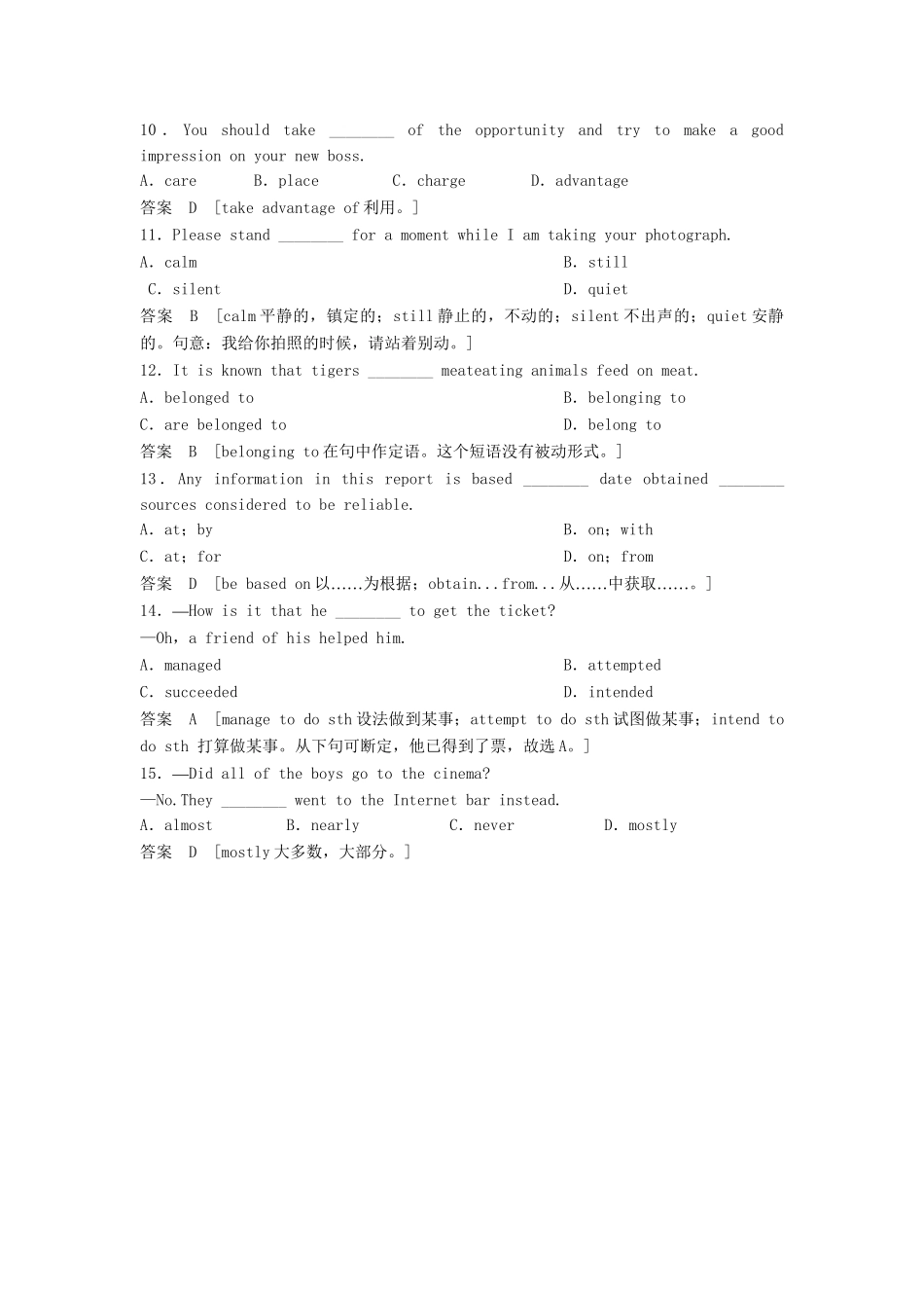 高考英语总复习 Unit 3　The world online练习 必修8（江苏专用）_第3页