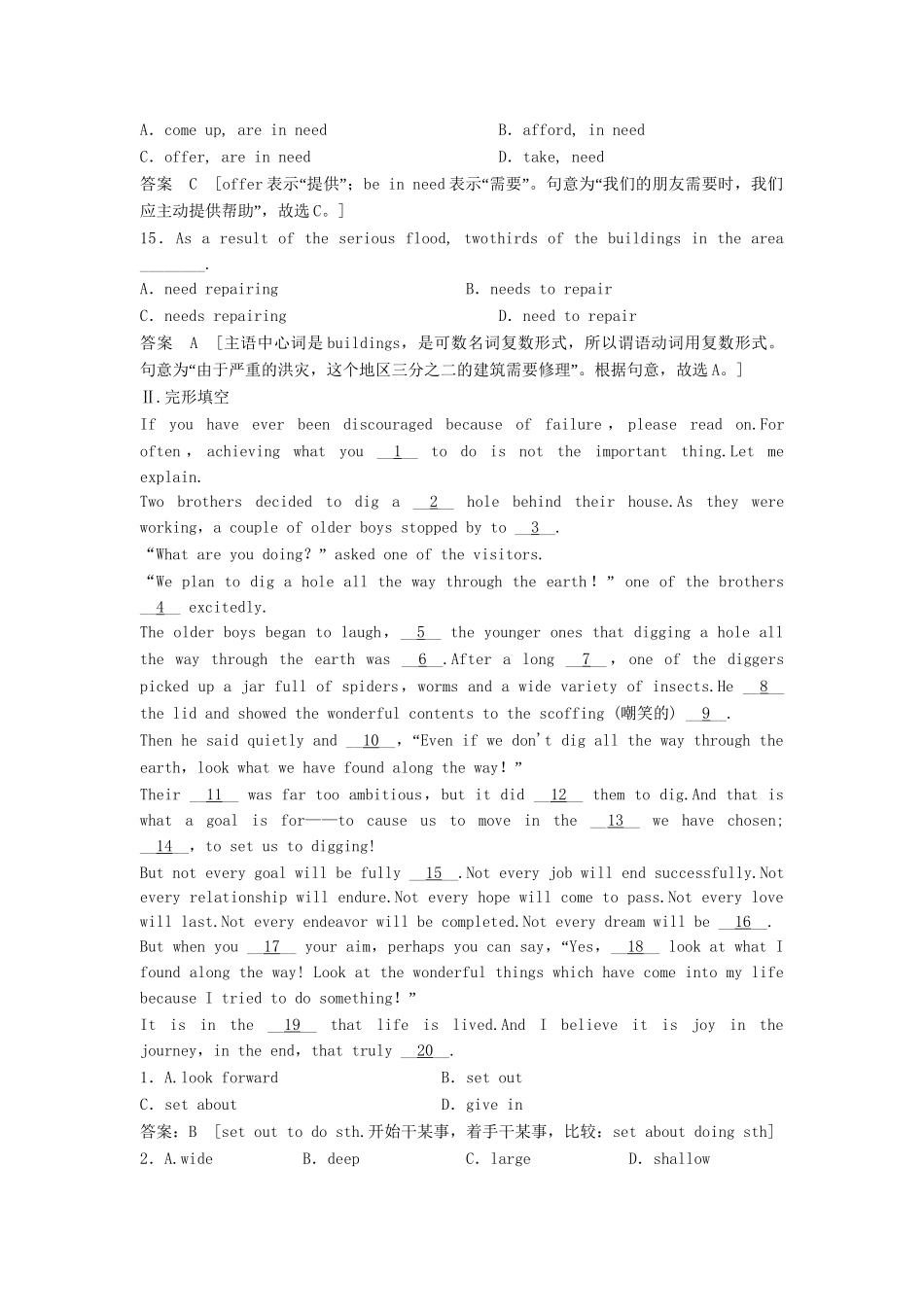 高考英语总复习 Unit 3　Tomorrow's world活页训练 必修4（江苏专用）_第3页