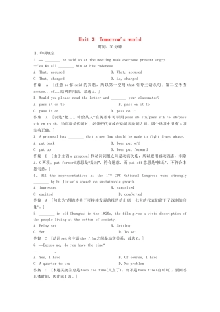 高考英语总复习 Unit 3　Tomorrow's world活页训练 必修4（江苏专用）