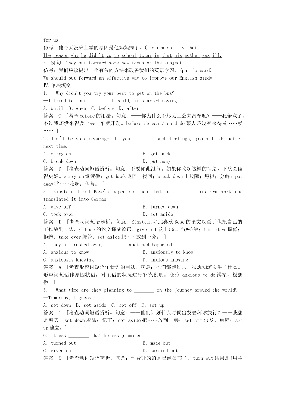 高考英语总复习 Unit 3　Tomorrow's world练习 必修4（江苏专用）_第2页