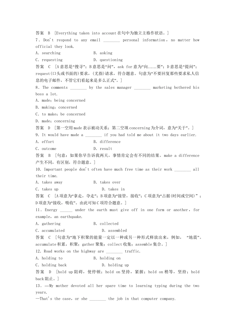 高考英语总复习 Unit 3　Understanding each other活页训练 必修6（江苏专用）_第2页