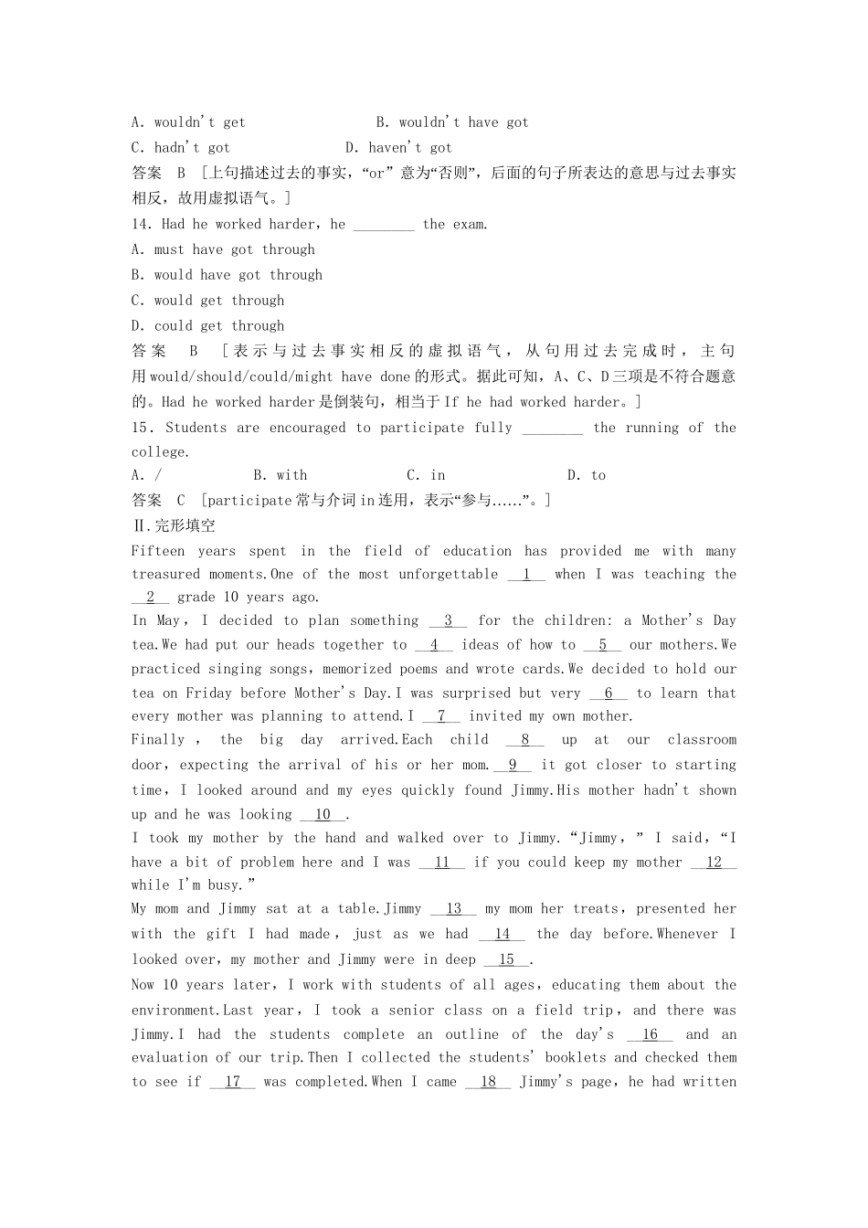 高考英语总复习 Unit 3　Understanding each other活页训练 必修6（江苏专用）_第3页