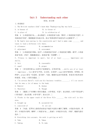 高考英语总复习 Unit 3　Understanding each other活页训练 必修6（江苏专用）