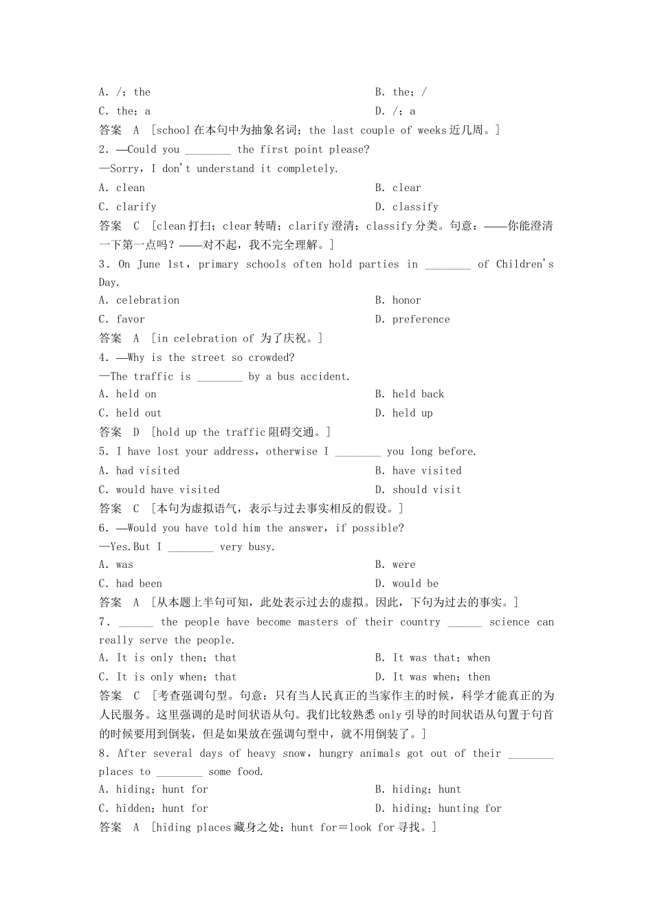 高考英语总复习 Unit 3　Understanding each other练习 必修6（江苏专用）_第2页