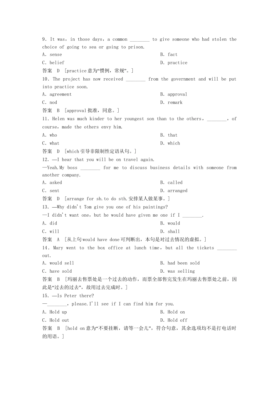 高考英语总复习 Unit 3　Understanding each other练习 必修6（江苏专用）_第3页