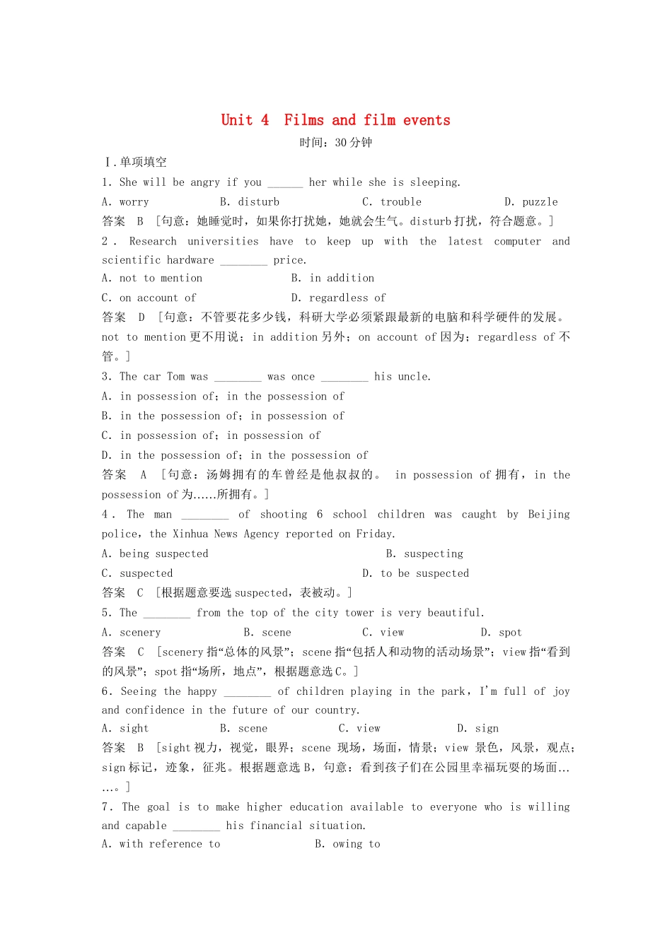 高考英语总复习 Unit 4　Films and film events 活页训练 必修9（江苏专用）_第1页