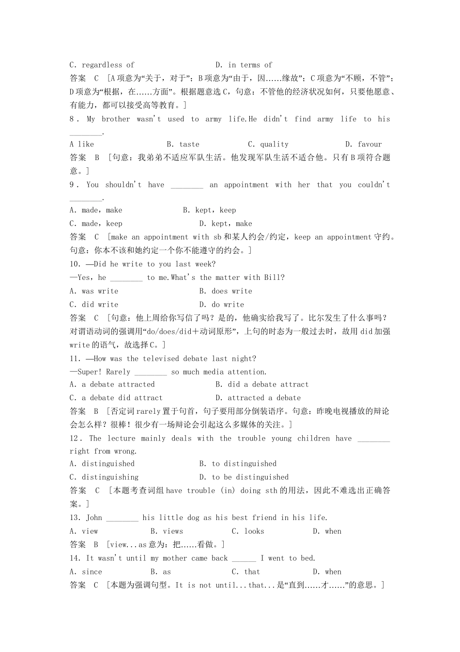 高考英语总复习 Unit 4　Films and film events 活页训练 必修9（江苏专用）_第2页