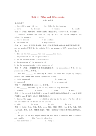 高考英语总复习 Unit 4　Films and film events 活页训练 必修9（江苏专用）