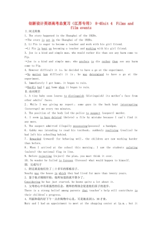 高考英语总复习 Unit 4　Films and film events练习 必修9（江苏专用）