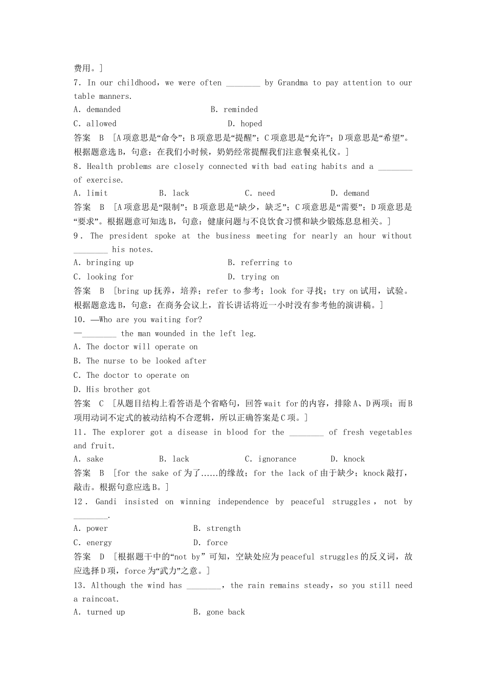高考英语总复习 Unit 4　Helping people around the world 活页训练 必修6（江苏专用）_第2页