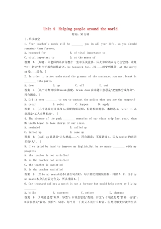 高考英语总复习 Unit 4　Helping people around the world 活页训练 必修6（江苏专用）