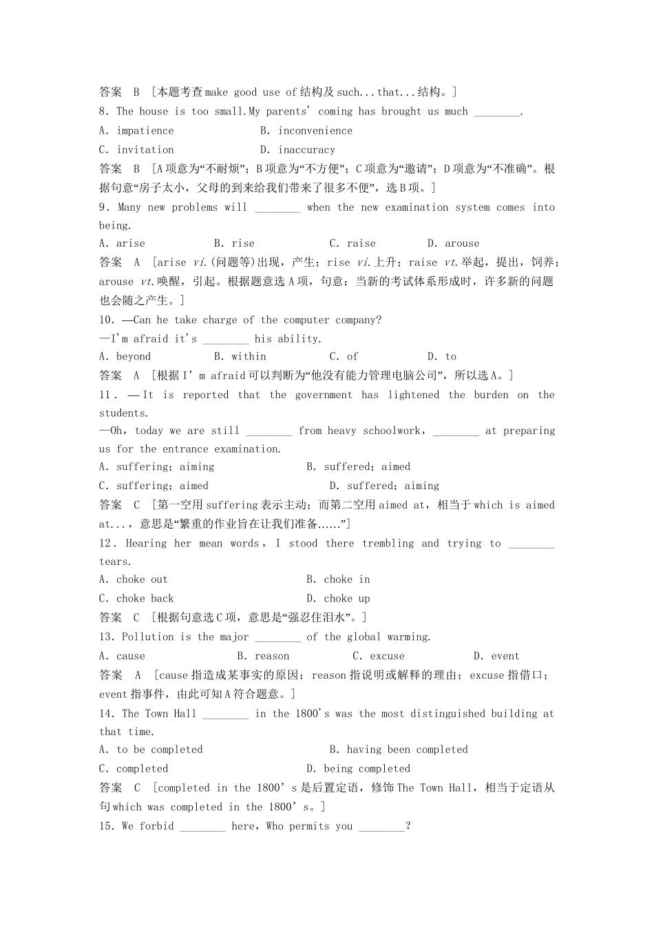 高考英语总复习 Unit 4　Public transport活页训练 必修8（江苏专用）_第2页