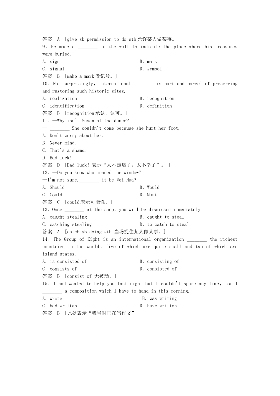 高考英语总复习 Units 1～2练习 必修9（江苏专用）　　_第3页