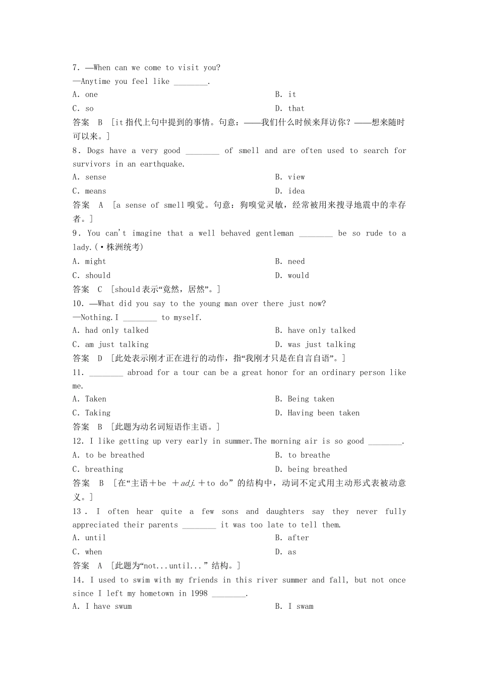 高考英语总复习 Units 1～2练习 必修10（江苏专用）　　_第3页