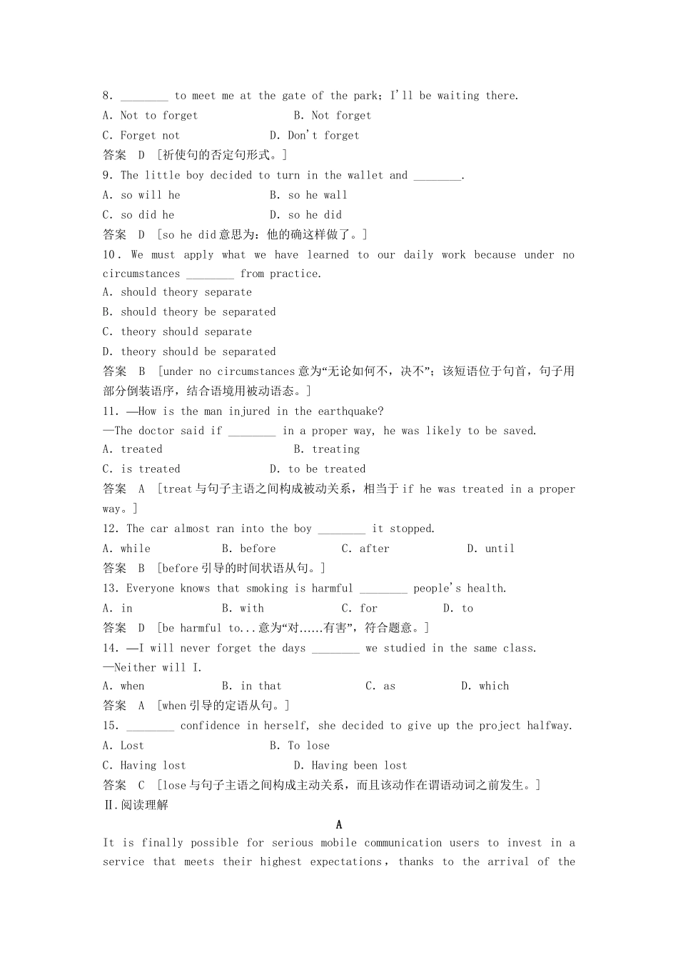 高考英语总复习 Units 1～4活页训练 必修11（江苏专用）_第2页