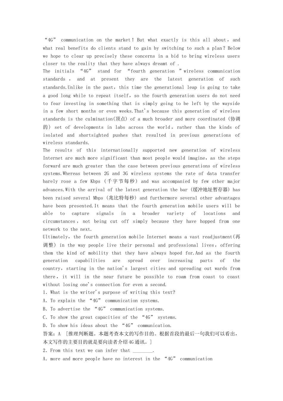 高考英语总复习 Units 1～4活页训练 必修11（江苏专用）_第3页