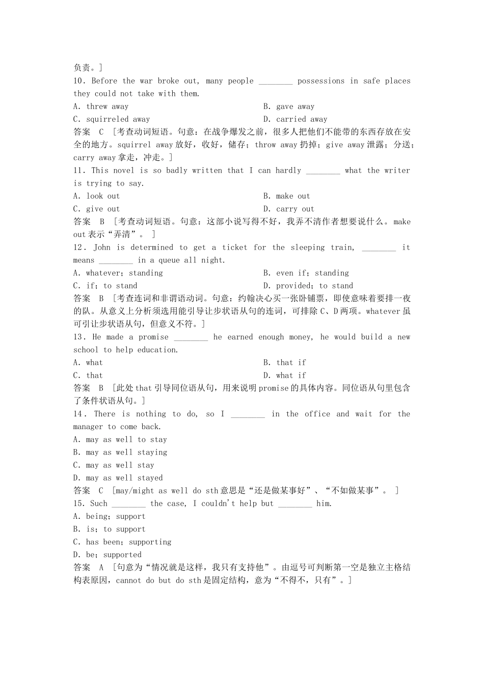 高考英语总复习 Units 1～4练习 必修11（江苏专用）_第3页