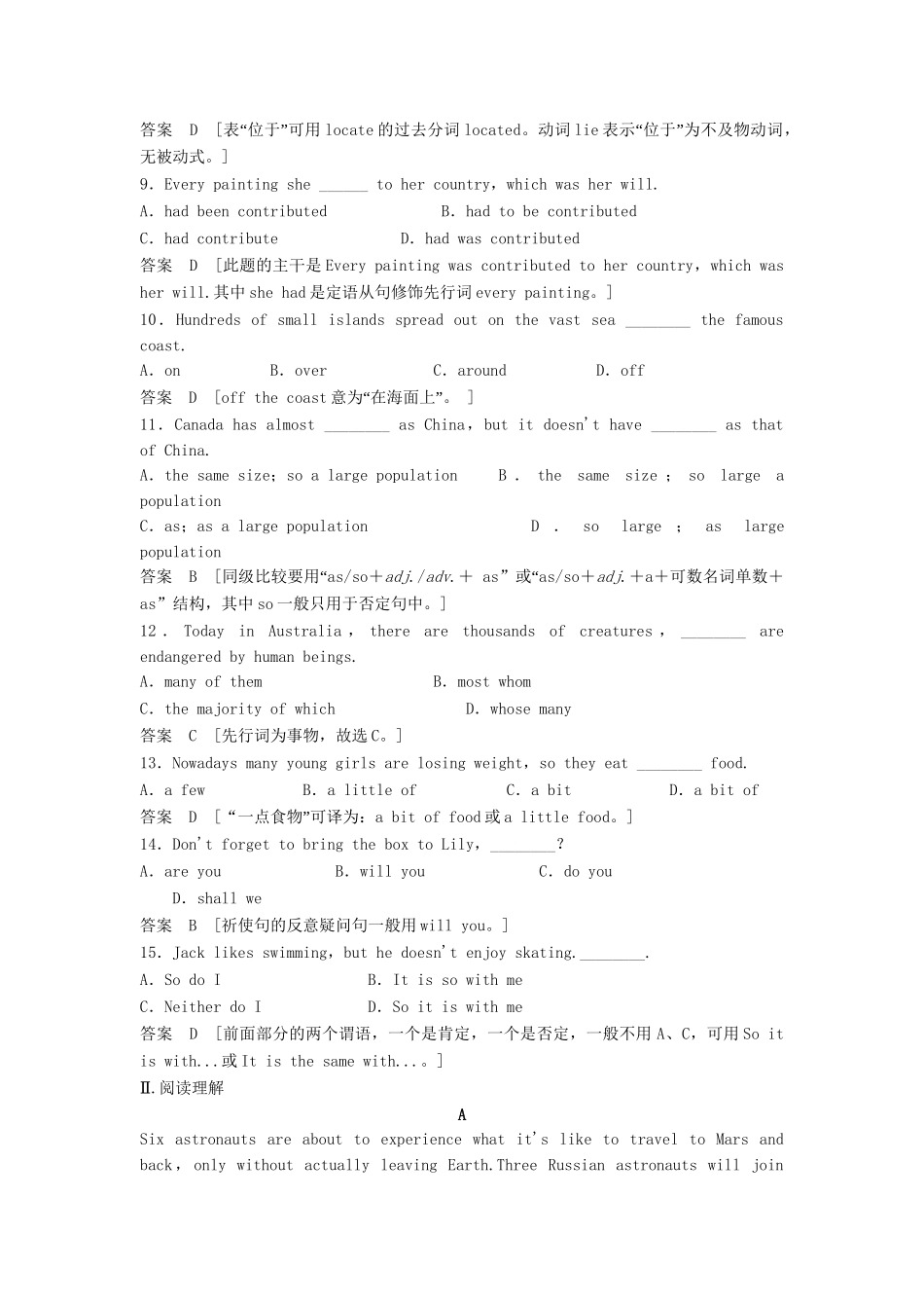 高考英语总复习 Units 3～4活页训练 必修9（江苏专用）_第2页
