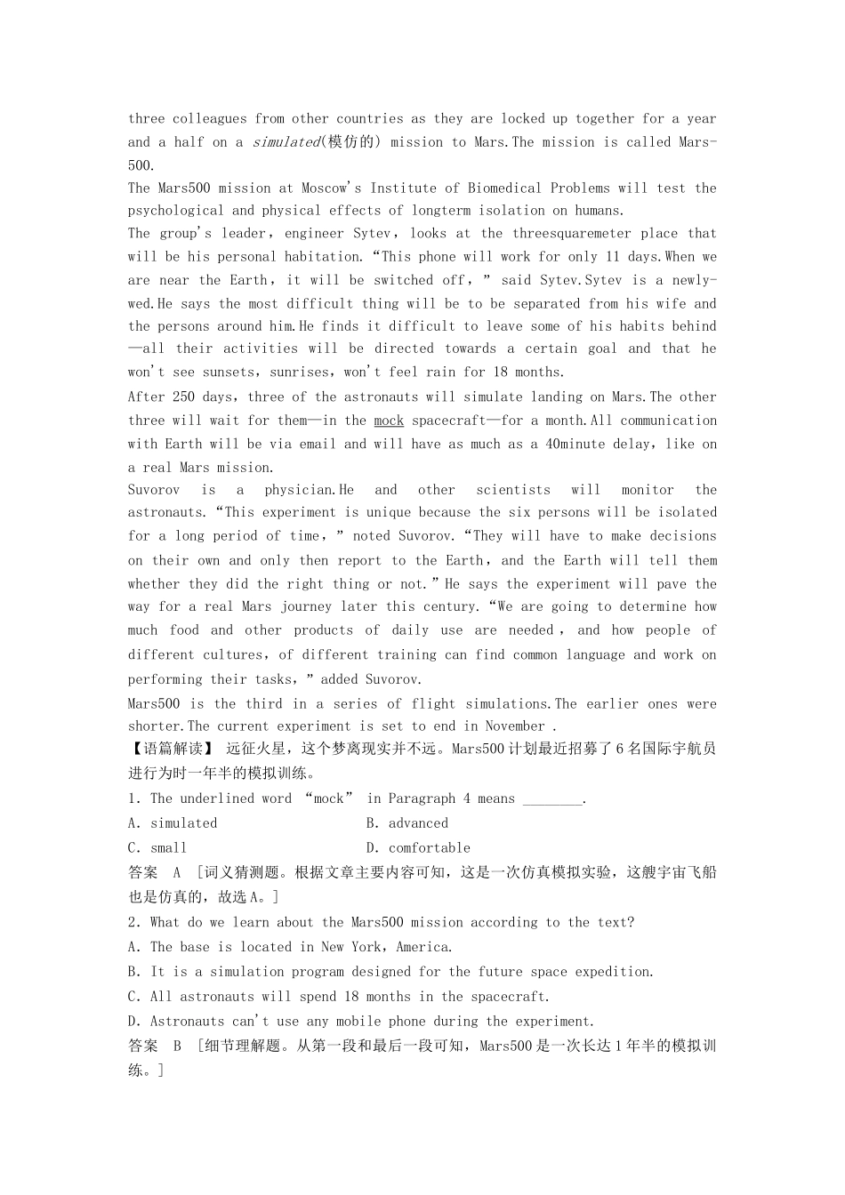 高考英语总复习 Units 3～4活页训练 必修9（江苏专用）_第3页