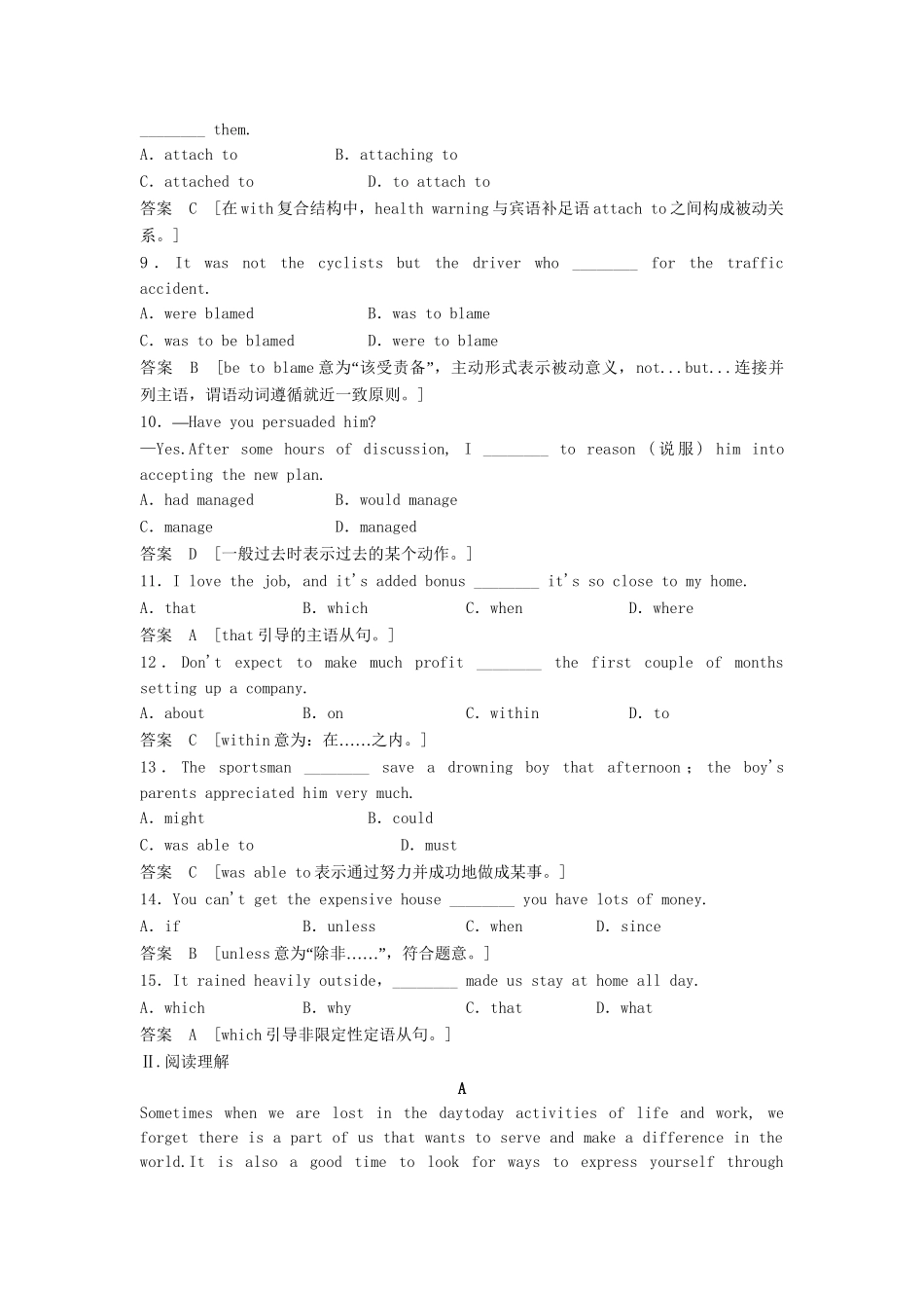 高考英语总复习 Units 3～4活页训练 必修10（江苏专用）_第2页