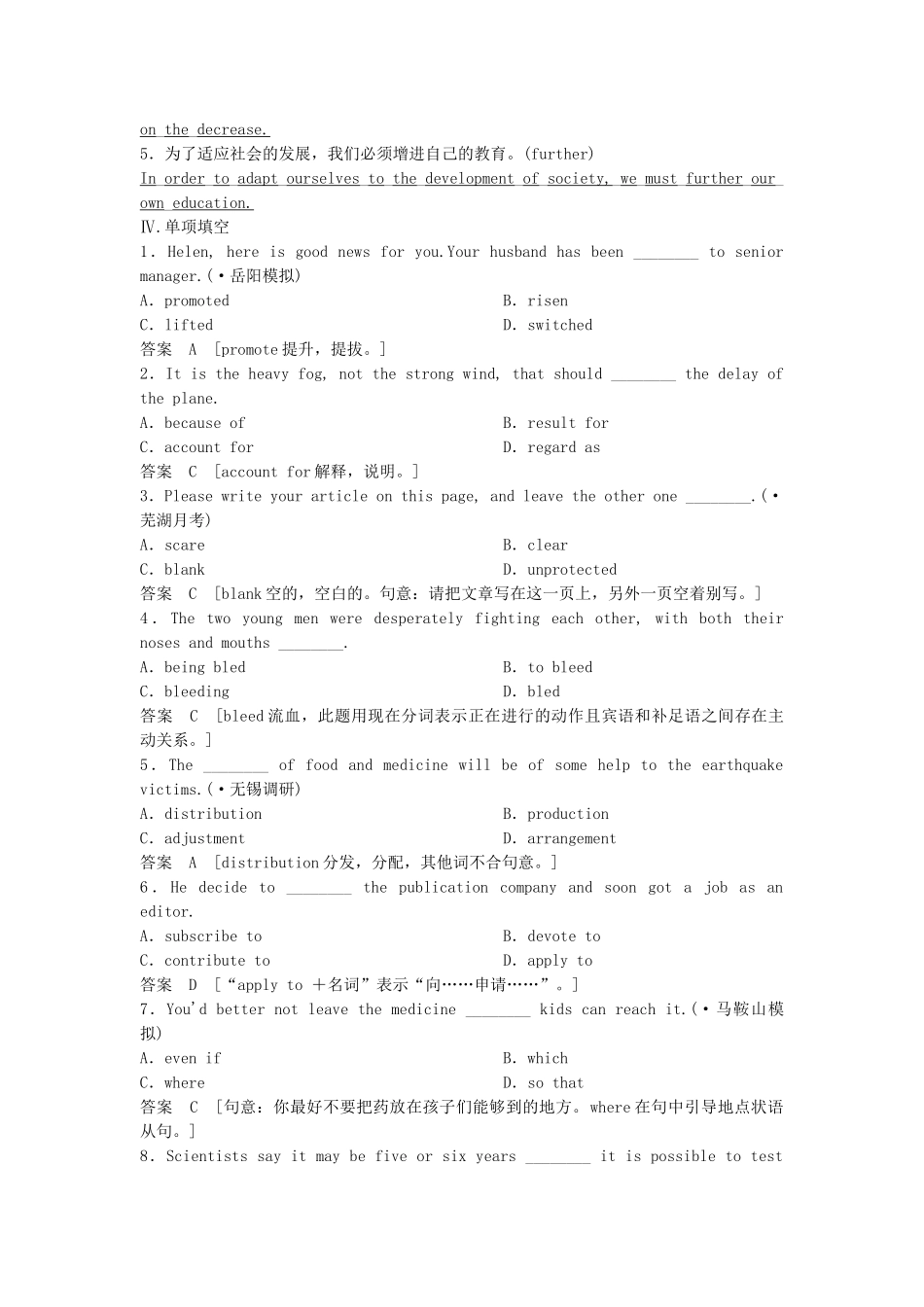 高考英语总复习 Units 3～4练习 必修10（江苏专用）_第2页