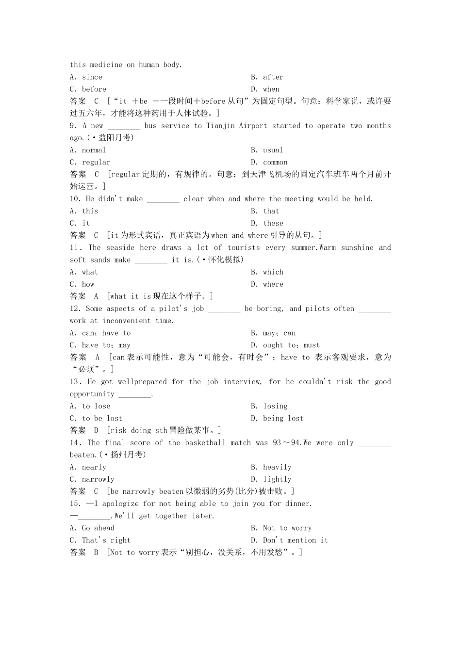 高考英语总复习 Units 3～4练习 必修10（江苏专用）_第3页