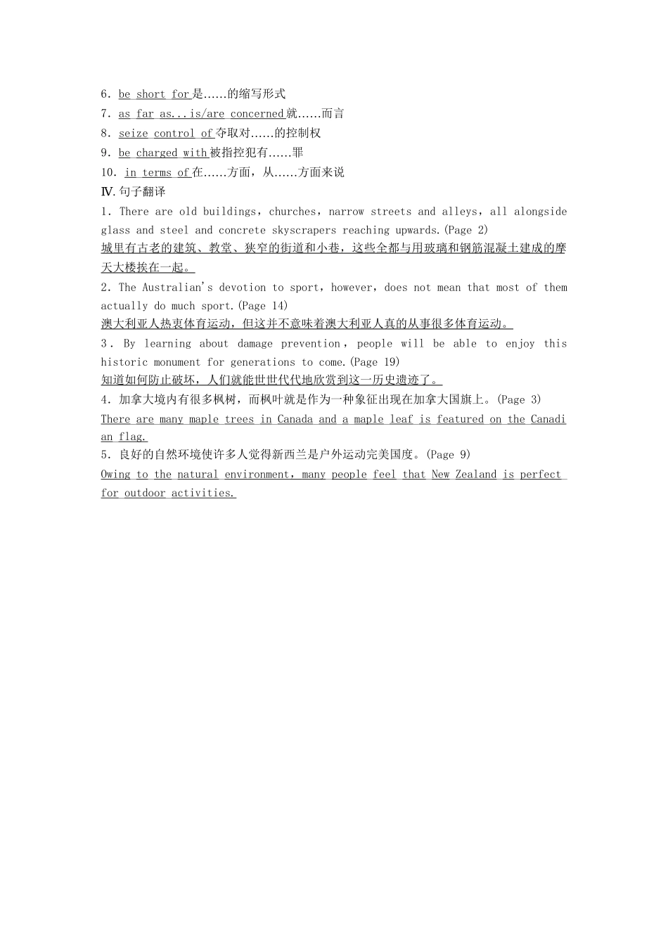 高考英语总复习 第1-2单元 课前热身+名师讲坛 牛津版必修9（江苏专用）_第2页