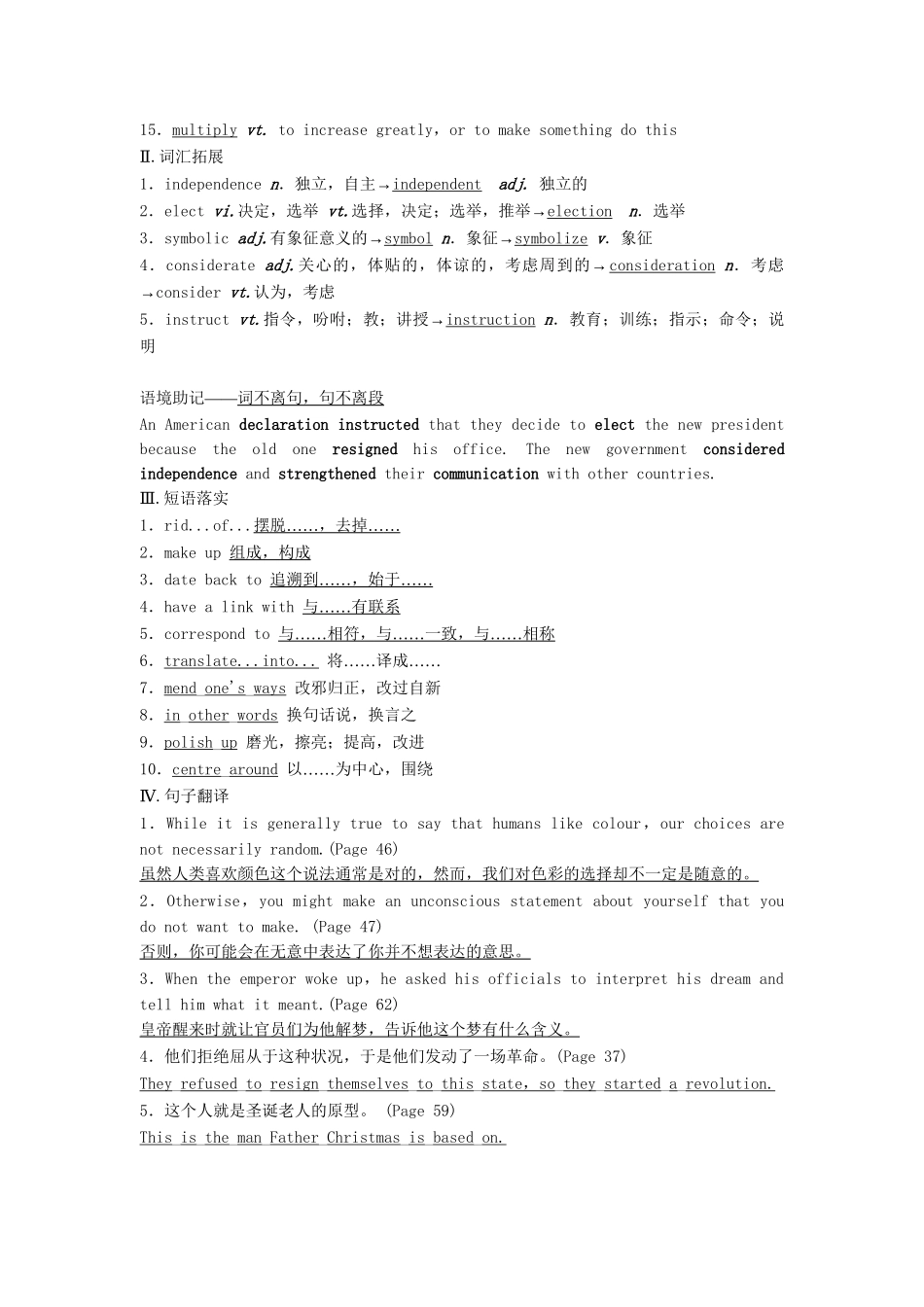 高考英语总复习 第3-4单元 课前热身+名师讲坛 牛津版必修9（江苏专用）_第3页