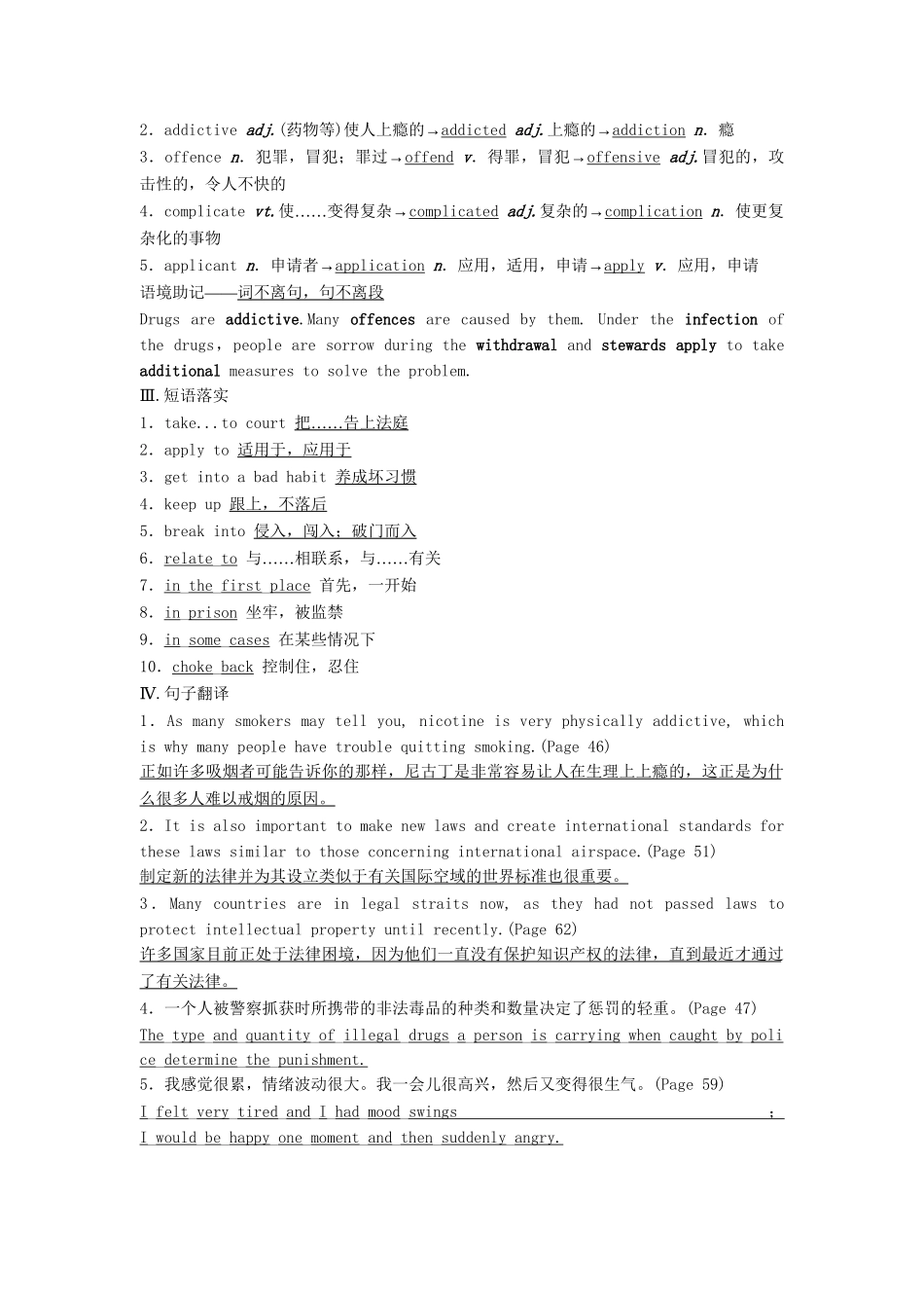 高考英语总复习 第3-4单元 课前热身+名师讲坛 牛津版必修10（江苏专用）_第3页