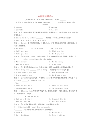 高考英语总复习 第七章　倒装句 必修2（江苏专用）