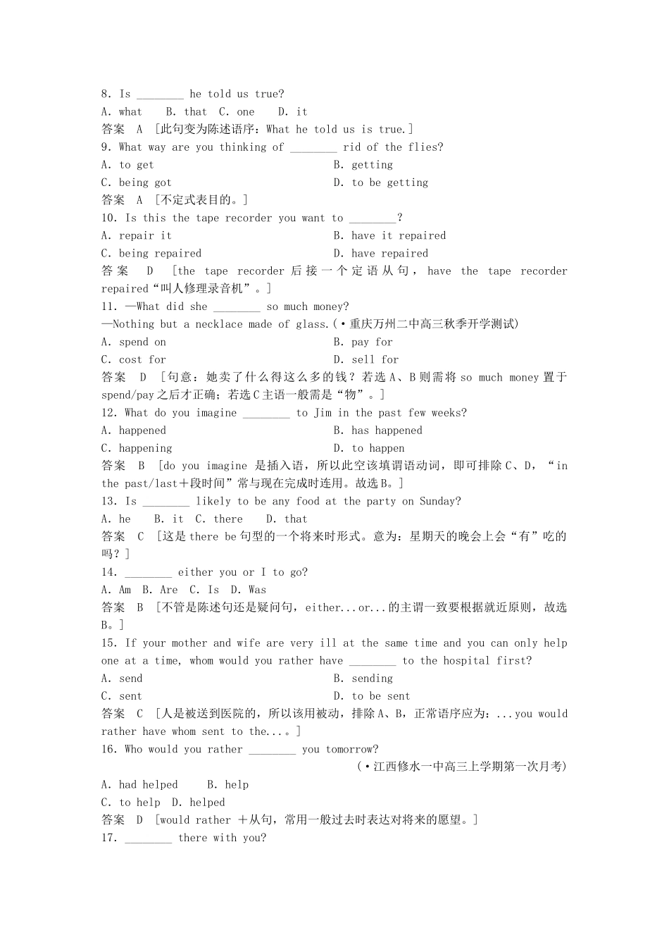 高考英语总复习 第三章　还原句子结构 必修2（江苏专用）_第2页