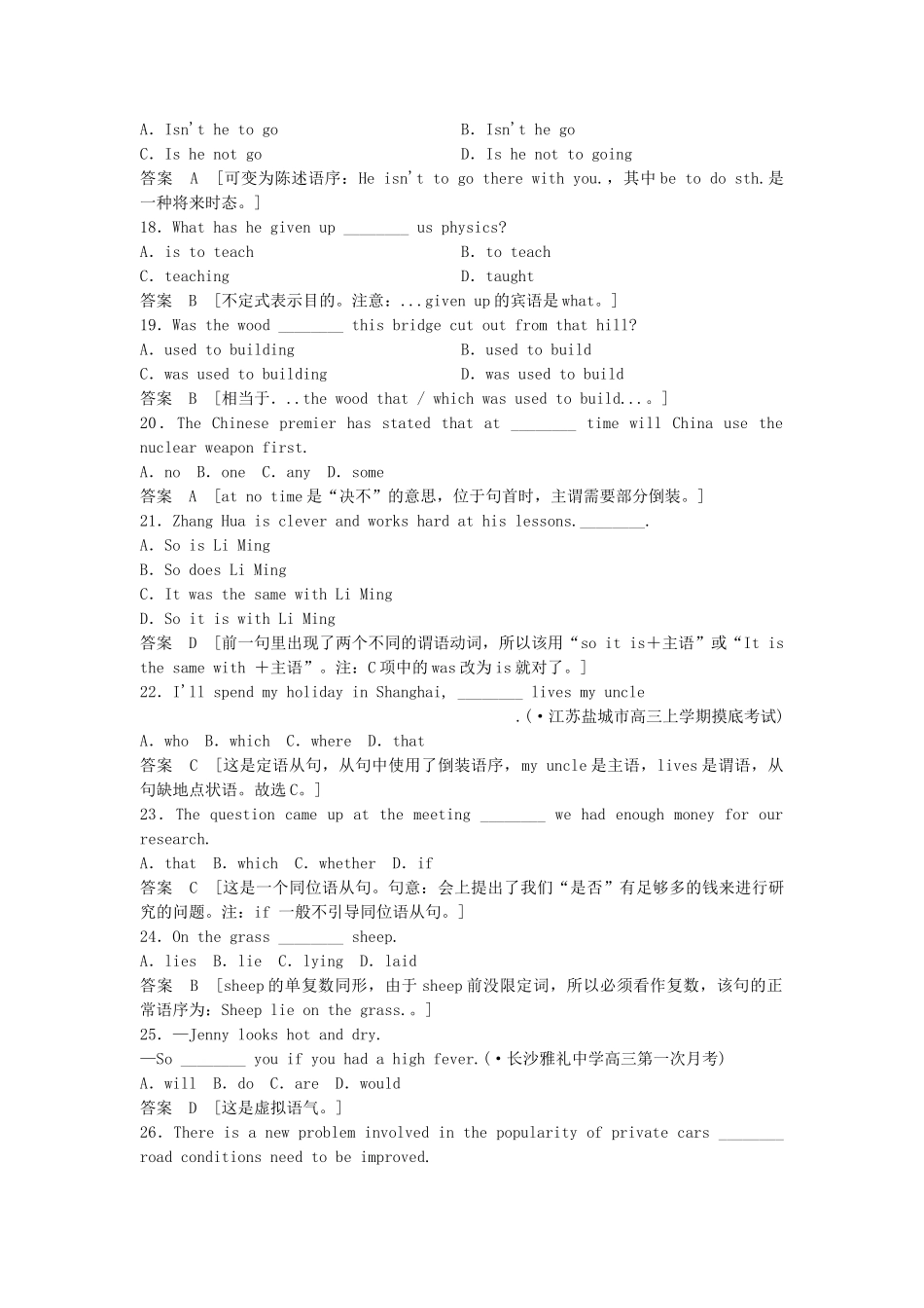 高考英语总复习 第三章　还原句子结构 必修2（江苏专用）_第3页