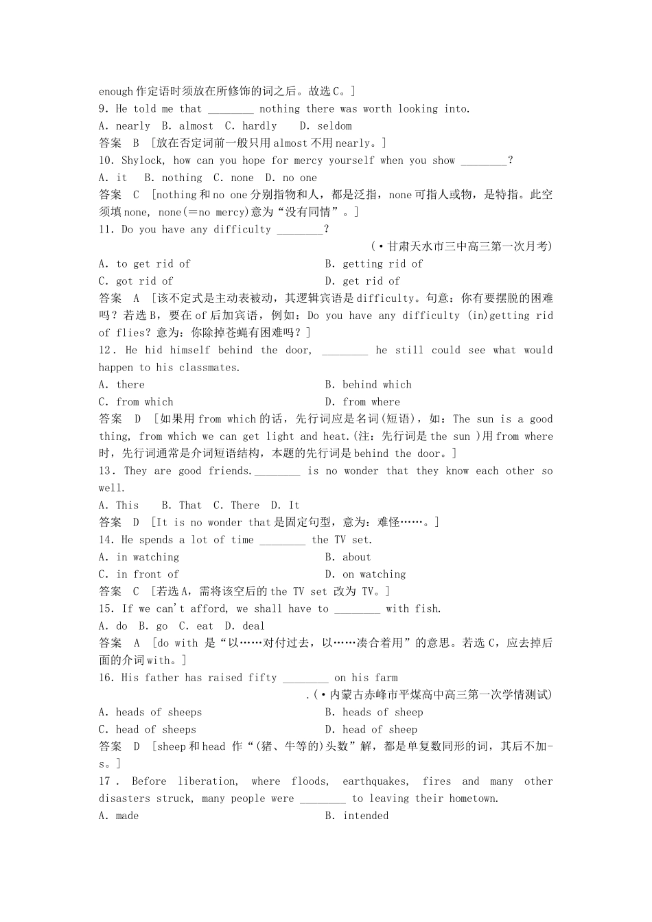 高考英语总复习 第四章　排除语境干扰 必修2（江苏专用）_第2页