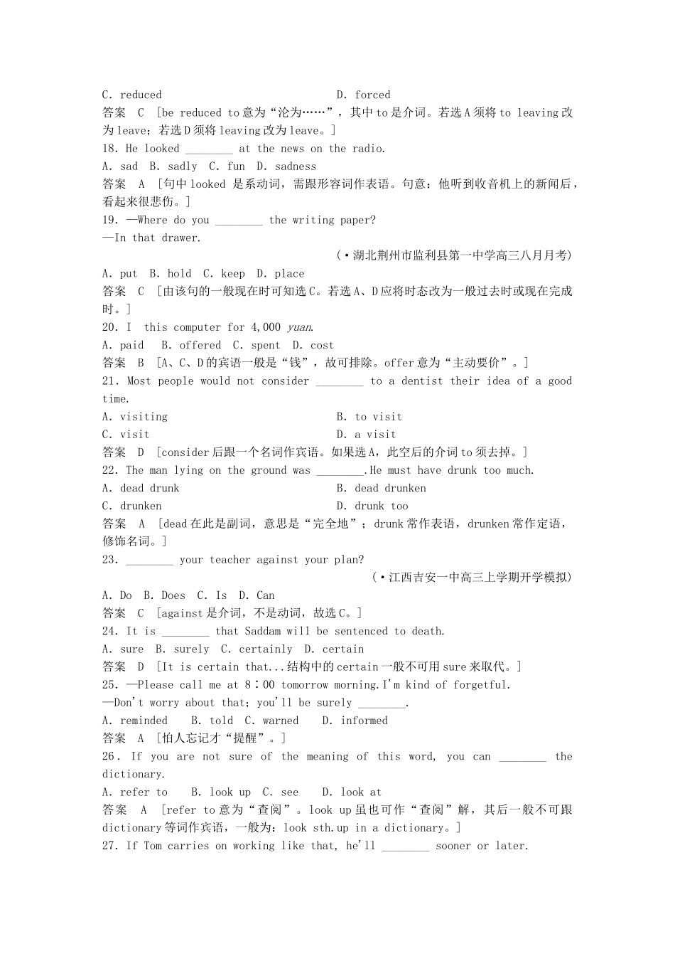 高考英语总复习 第四章　排除语境干扰 必修2（江苏专用）_第3页