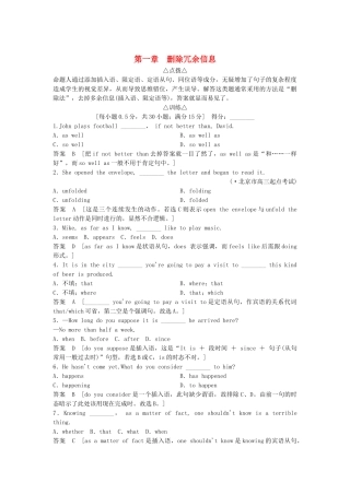 高考英语总复习 第一章　删除冗余信息 必修2（江苏专用）