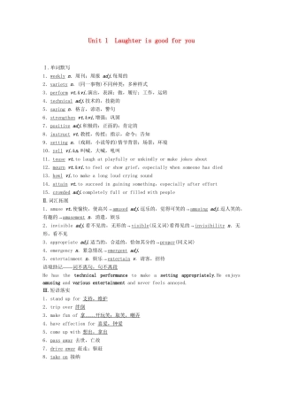 高考英语总复习 课前热身+名师讲坛 Unit1 Laughter is good for you 牛津版必修6（江苏专用）