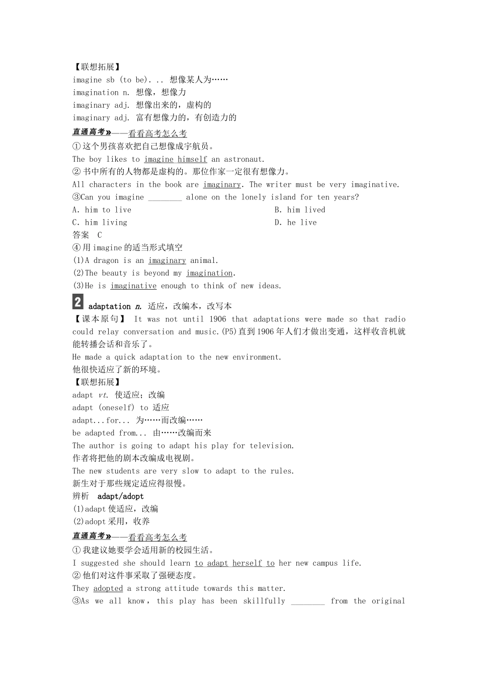 高考英语总复习 课前热身+名师讲坛 Unit1 Living with technology 牛津版必修7（江苏专用）_第3页