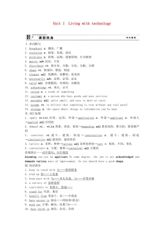 高考英语总复习 课前热身+名师讲坛 Unit1 Living with technology 牛津版必修7（江苏专用）