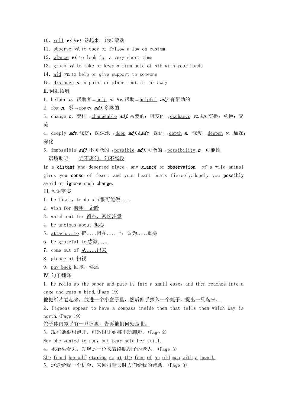 高考英语总复习 课前热身+名师讲坛 Unit1 The world of our senses 牛津版必修3（江苏专用）_第3页