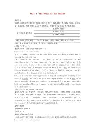 高考英语总复习 课前热身+名师讲坛 Unit1 The world of our senses 牛津版必修3（江苏专用）