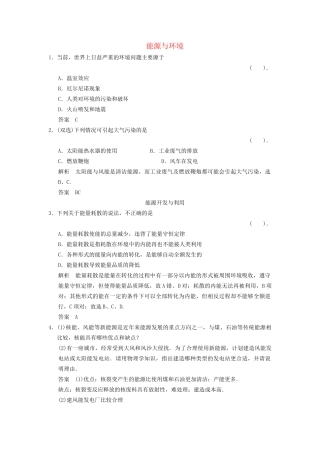 高中物理 3-5.6 能量守恒定律课堂对点演练 粤教版选修3-3