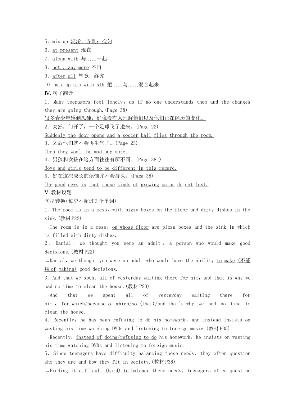 高考英语总复习 课前热身+名师讲坛 Unit2 Growing pains 牛津版必修1（江苏专用）_第2页