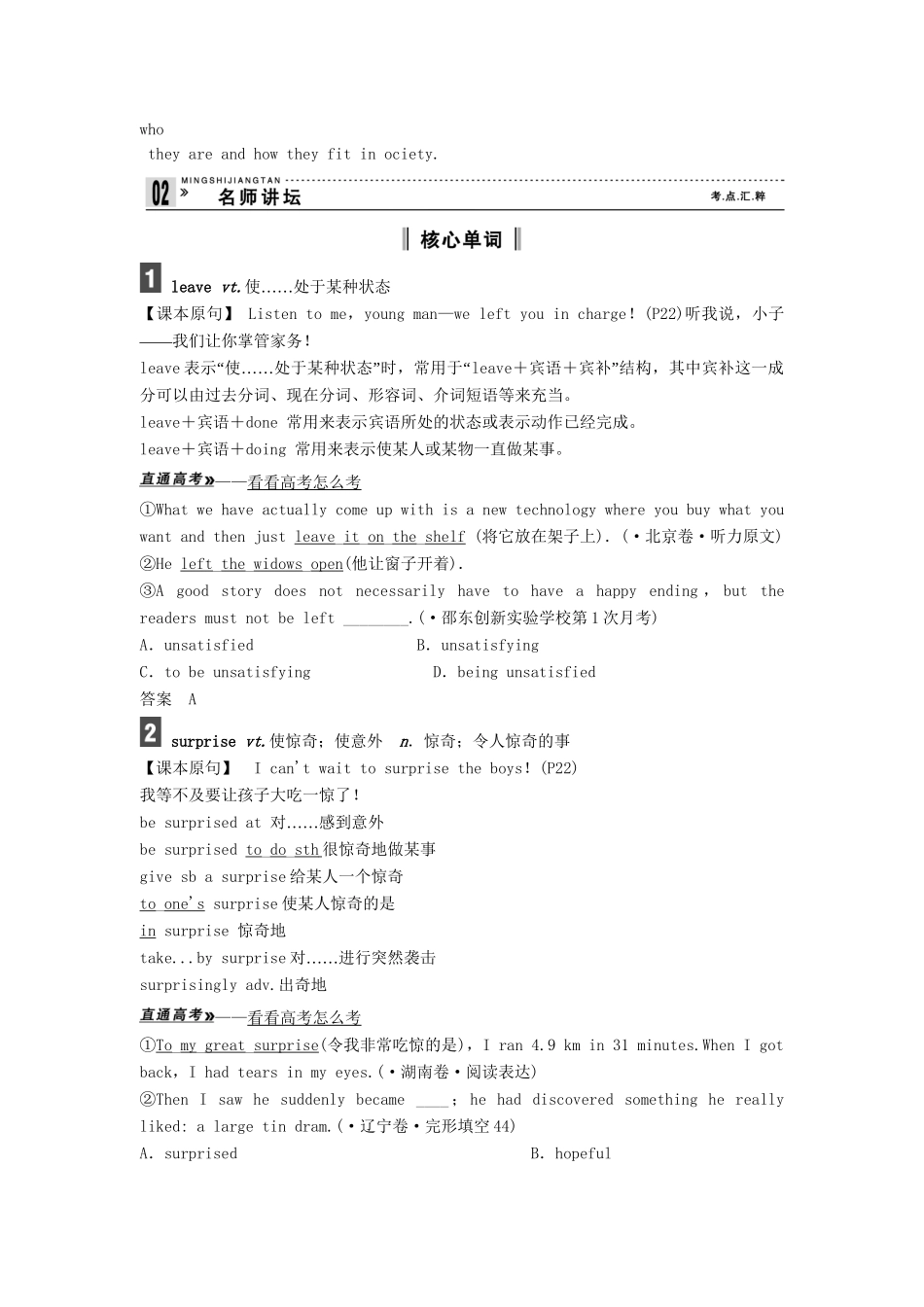 高考英语总复习 课前热身+名师讲坛 Unit2 Growing pains 牛津版必修1（江苏专用）_第3页
