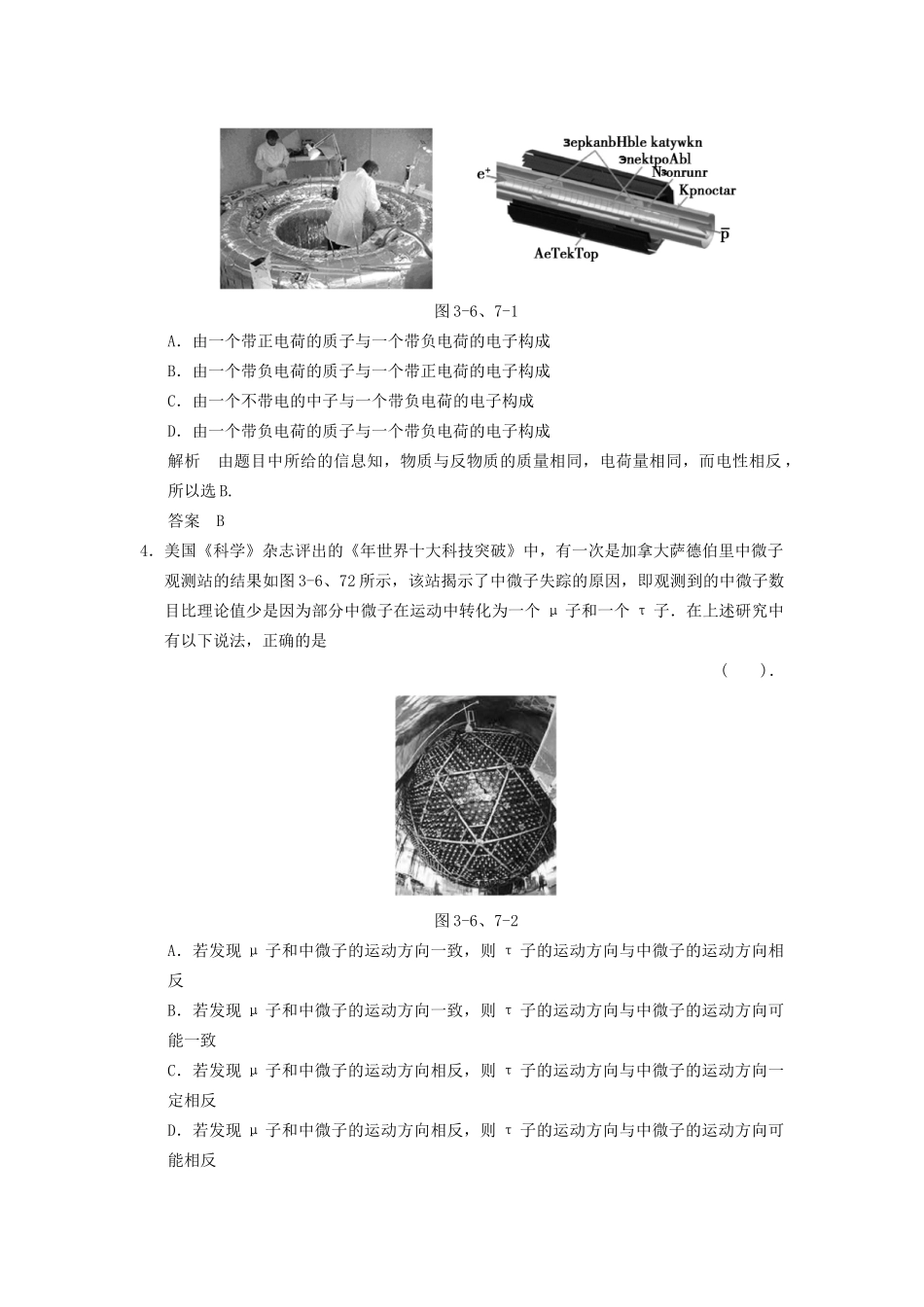 高中物理 3-6.7 对聚变的理解课堂演练 教科版选修3-5_第2页