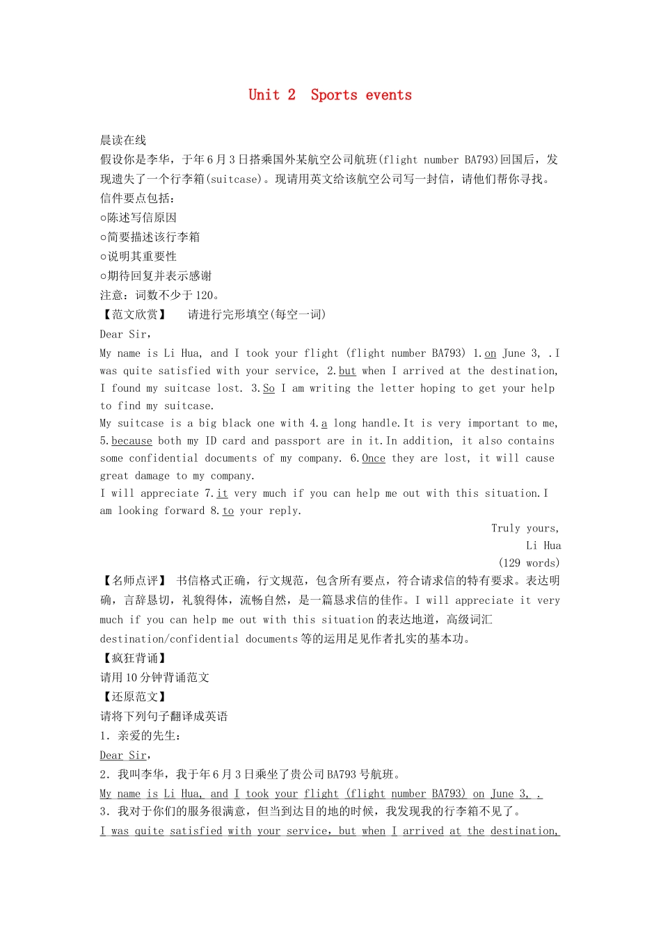 高考英语总复习 课前热身+名师讲坛 Unit2 Sports events 牛津版必修4（江苏专用）_第1页