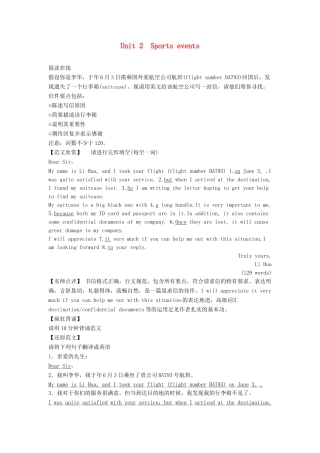 高考英语总复习 课前热身+名师讲坛 Unit2 Sports events 牛津版必修4（江苏专用）