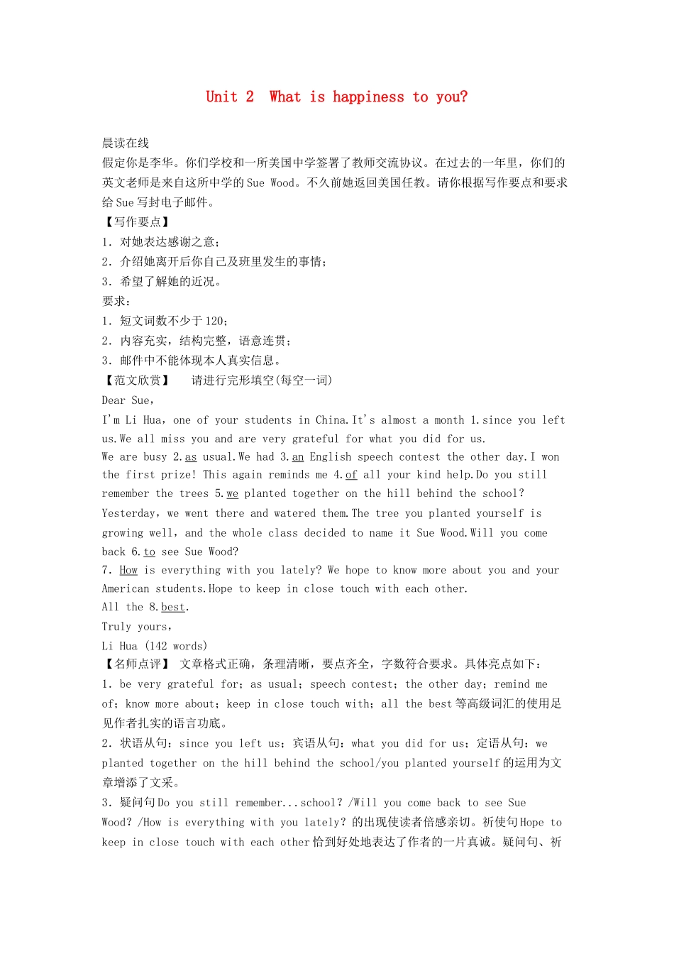 高考英语总复习 课前热身+名师讲坛 Unit2 What is happiness to you 牛津版必修6（江苏专用）_第1页