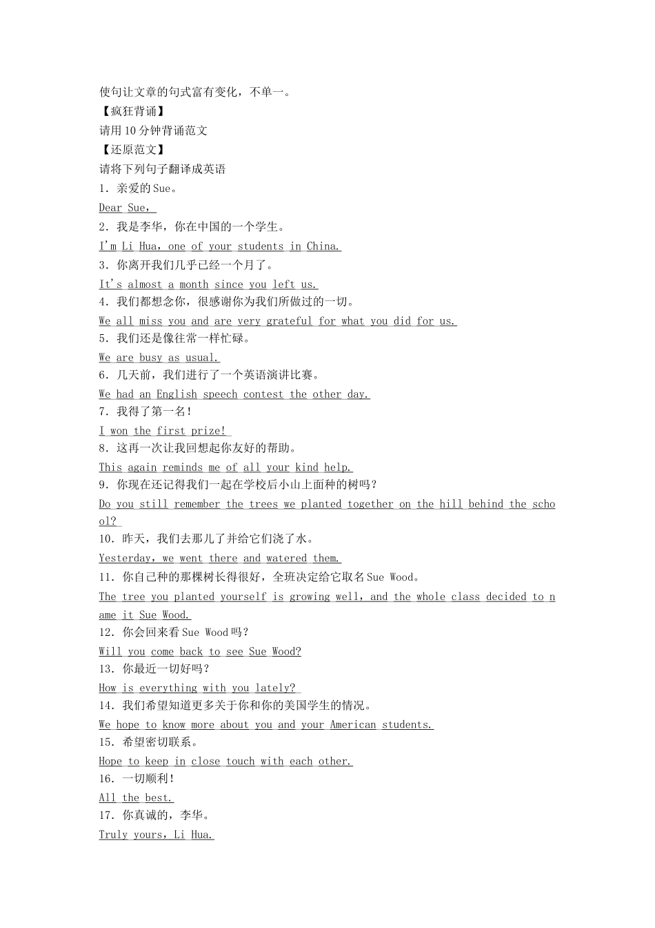 高考英语总复习 课前热身+名师讲坛 Unit2 What is happiness to you 牛津版必修6（江苏专用）_第2页