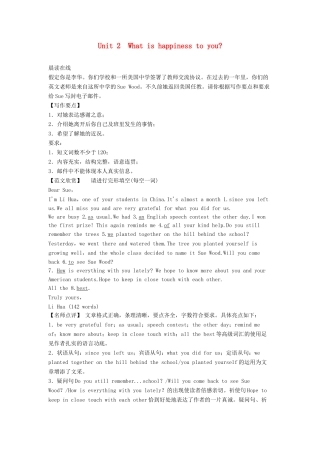 高考英语总复习 课前热身+名师讲坛 Unit2 What is happiness to you 牛津版必修6（江苏专用）