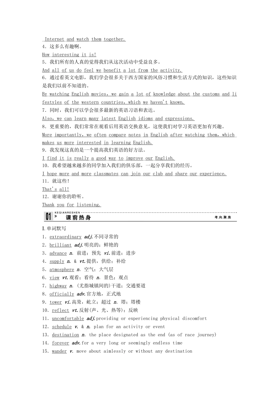 高考英语总复习 课前热身+名师讲坛 Unit2 Wish you were here 牛津版必修2（江苏专用）_第2页